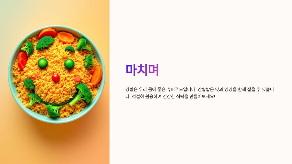 9. 마치며