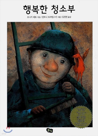 겨울방학 추천도서 초등&amp;#44; 중등&amp;#44; 고등 학생을 위한 필독서