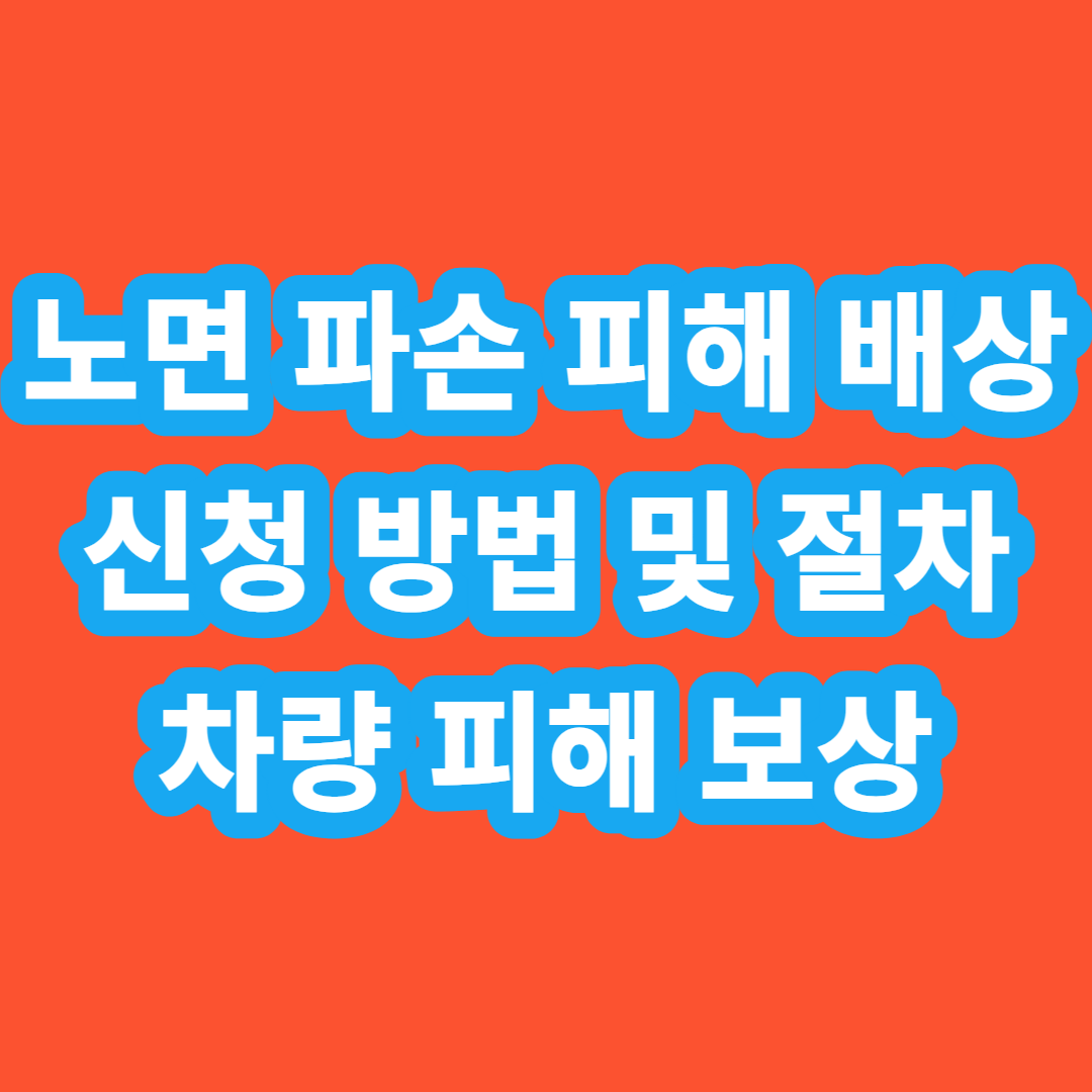 신청방법