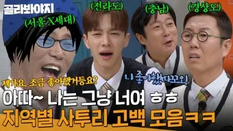 사투리로 고백하면 더 설레는 이유 말투에 담긴 진심과 감성_10