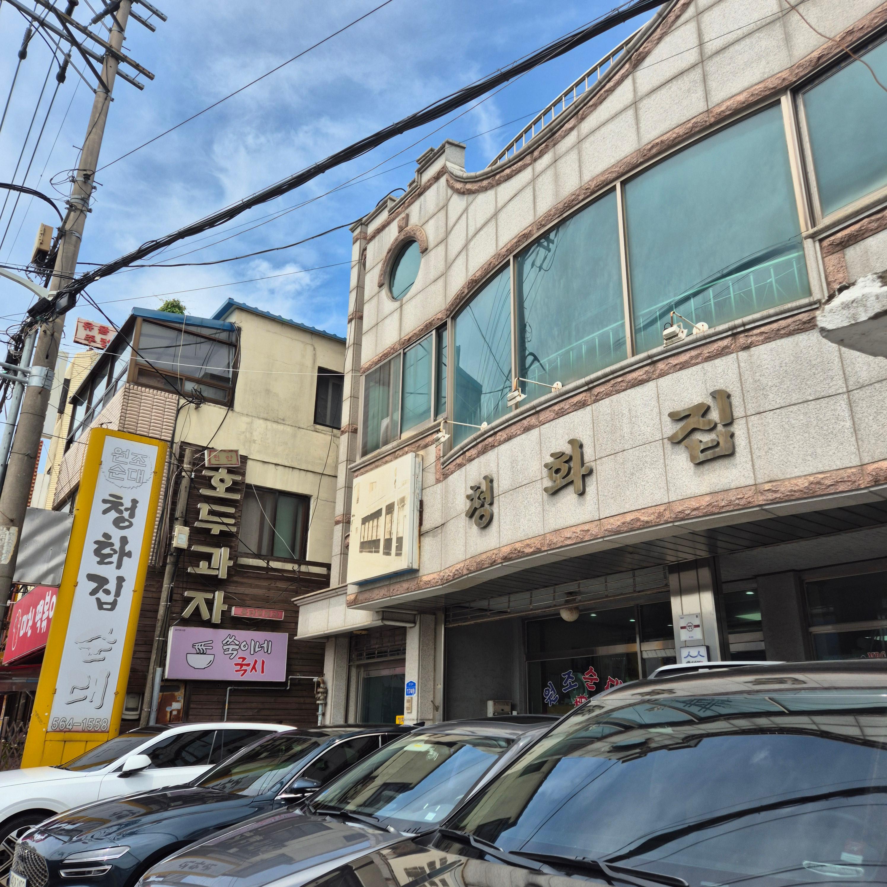 병천순대국밥, 청화집 맛집, 천안 순대국밥, 원조 병천순대, 할머니학화호도과자, 천안 호두과자, 병천순대거리, 천안 맛집, 순대국밥 맛집, 호도과자 선물, 천안역 맛집, 병천면 맛집, 전통 순대, 수제 호도과자, 천안 특산품