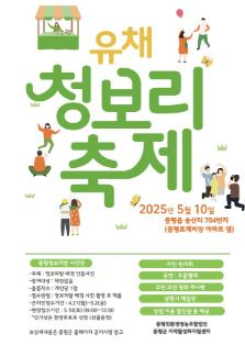 충북 5월 축제 일정 일정표