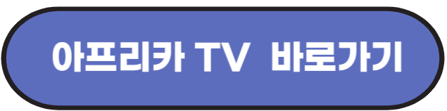 항저우 아시안게임 축구 일정