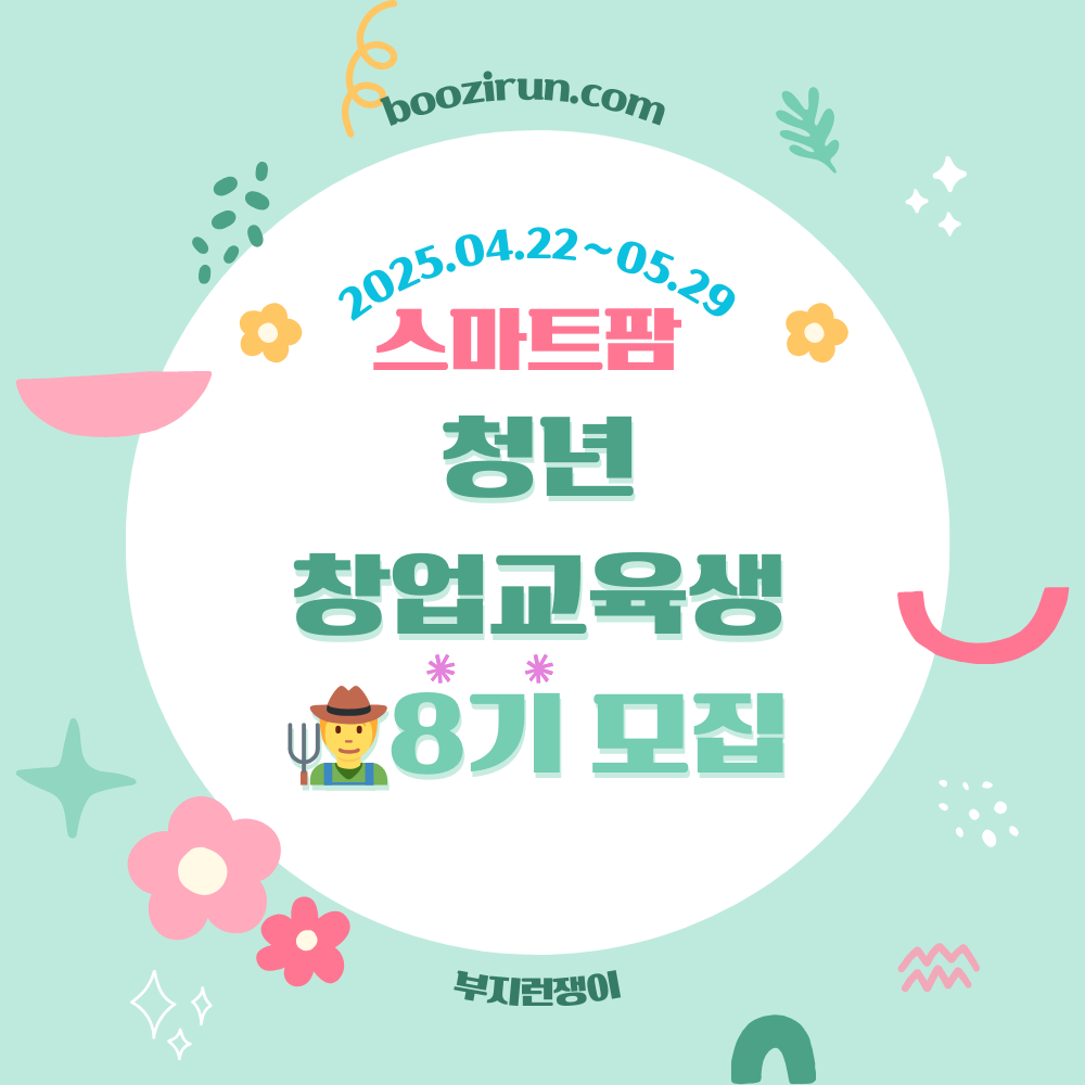 부지런쟁이