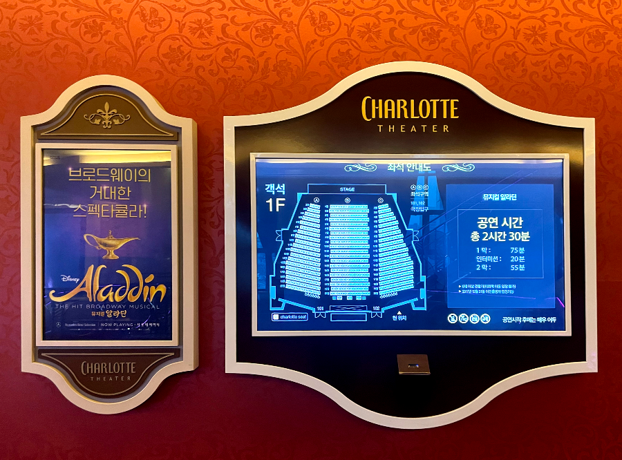 뮤지컬공연장 샤롯데씨어터 공연장 홀