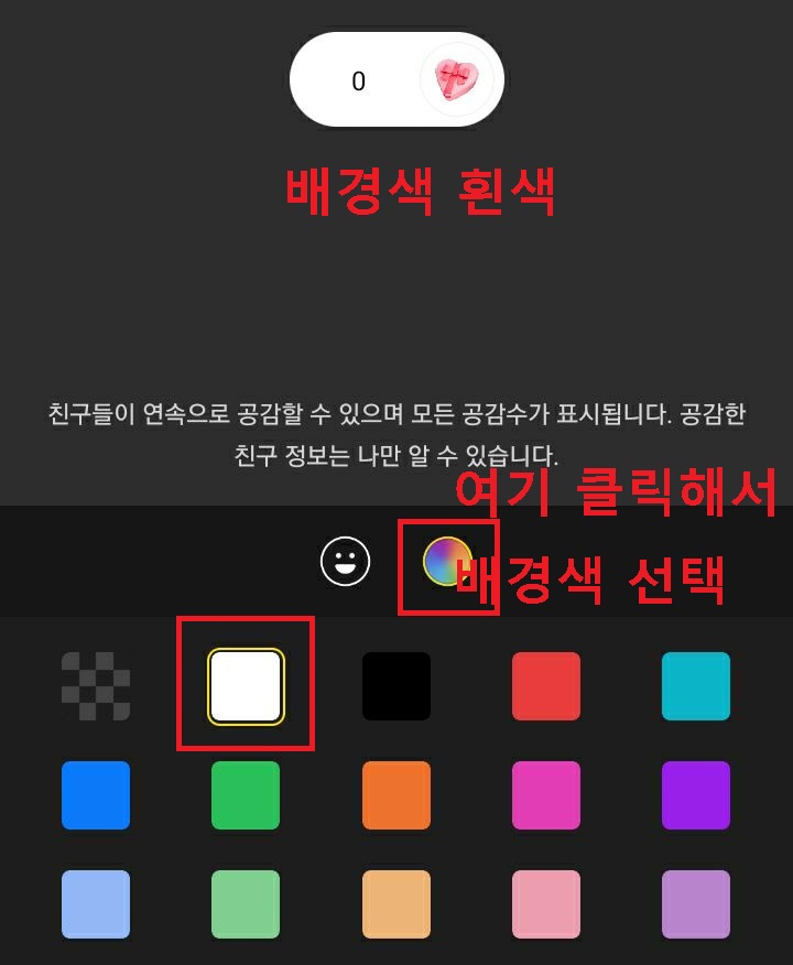 배경색 선택 페이지 보임