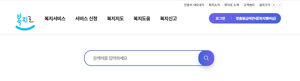 희망이음 사회서비스 정보시스템
