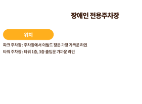 이월드 벚꽃축제 대구