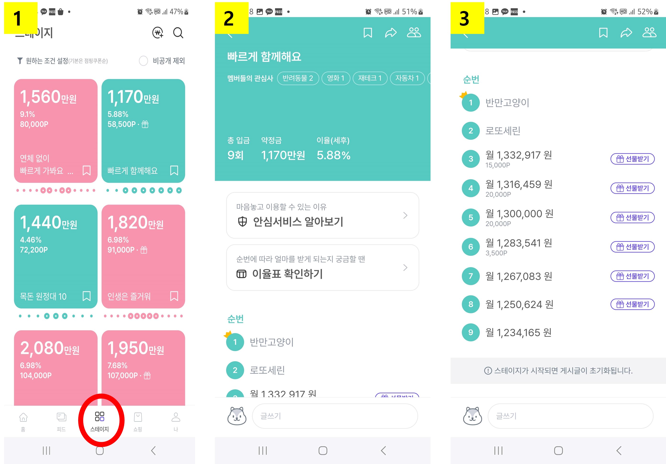 아임인-스테이지-참여하기