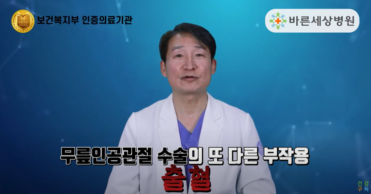 또 다른 부작용은 출혈