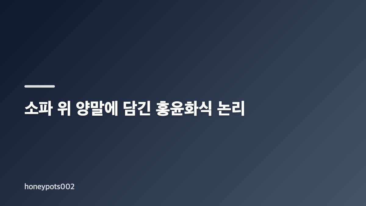 홍윤화 김민기 청문회가 시작된 이유