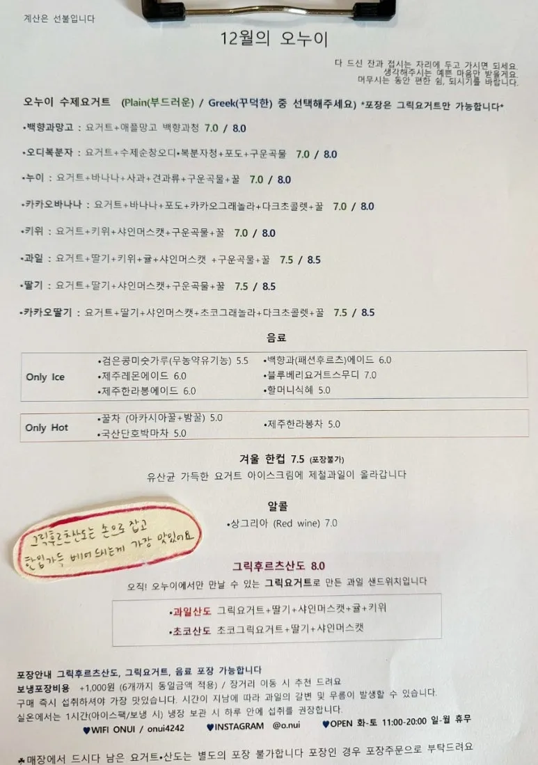 카페의-메뉴판