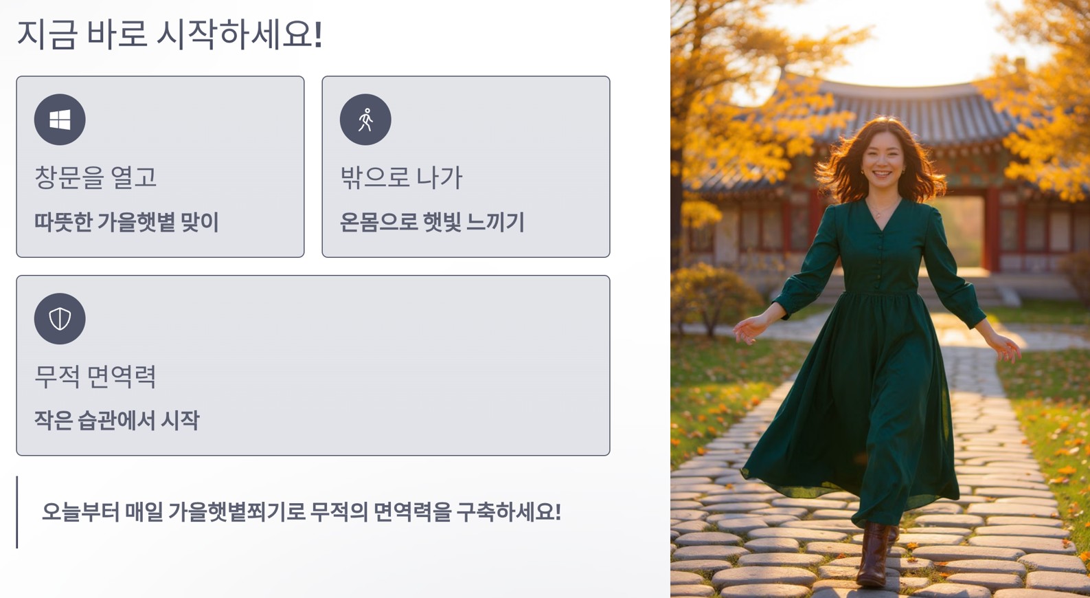 지금 바로 시작하세요!