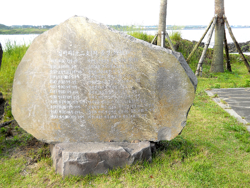표선해비치해변가(Pyoseon Haevich Beach)