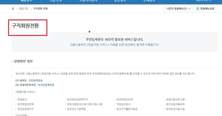 워크넷홈페이지