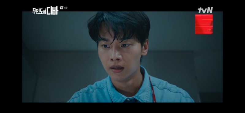 무인도의 디바 4회 줄거리