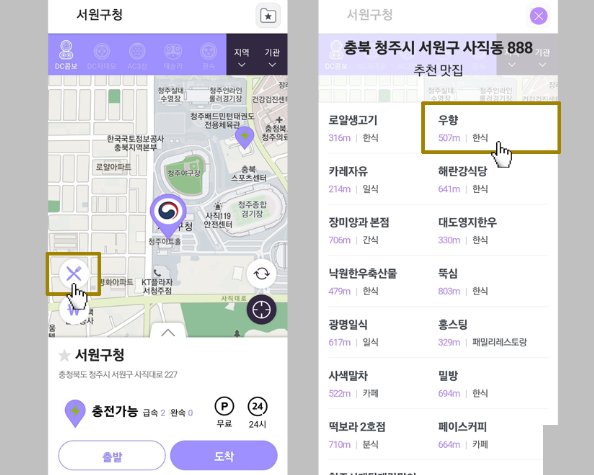 전기차 충전소 주변 맛집 찾기