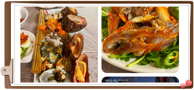 전현무계획2 통영 다찌 모둠해산물 잡어맑은탕 후기