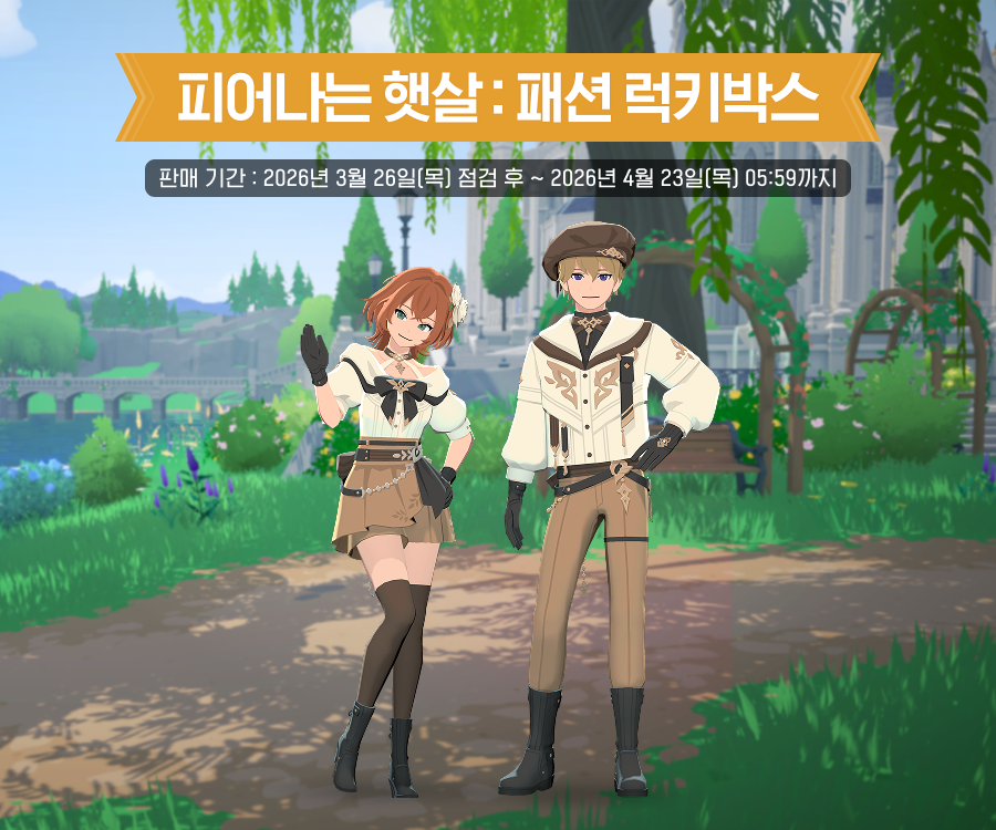 피어나는 햇살 안내 이미지