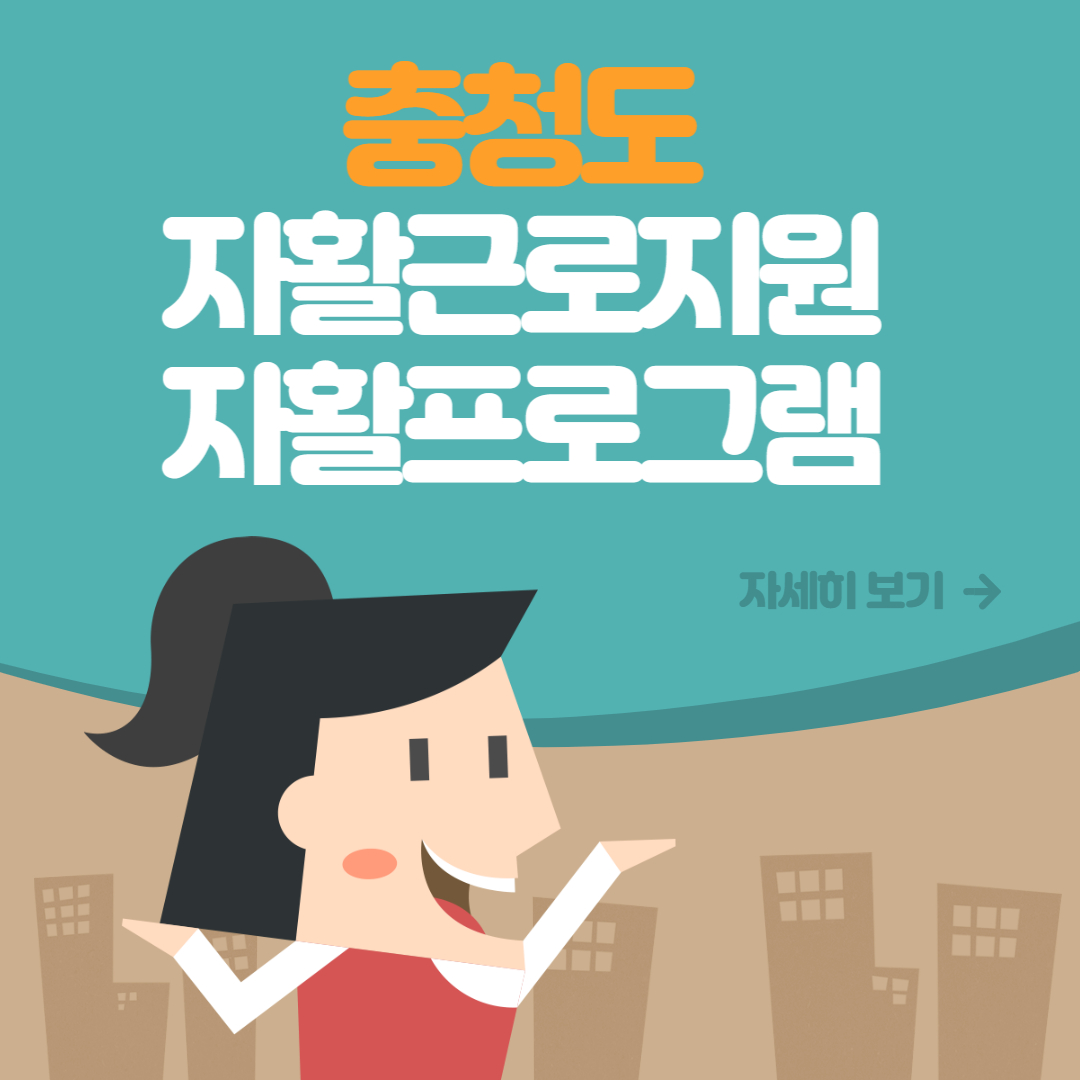 충청도지원금