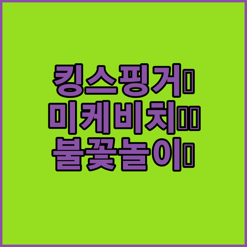 킹스 핑거 호텔 다낭👑, 미케비치 근..