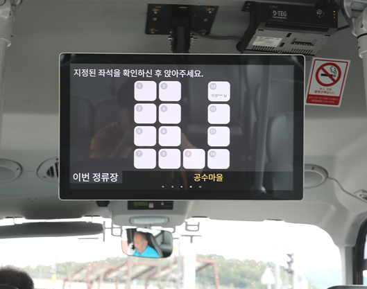 타바라-버스-내부-이미지