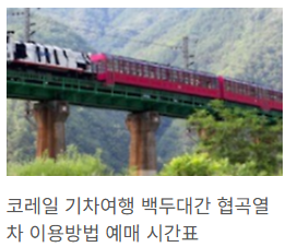 백두대간