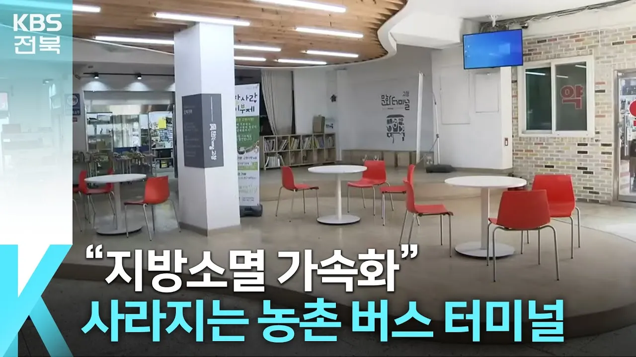 고창 시외버스터미널 시간표 예매 요금_6
