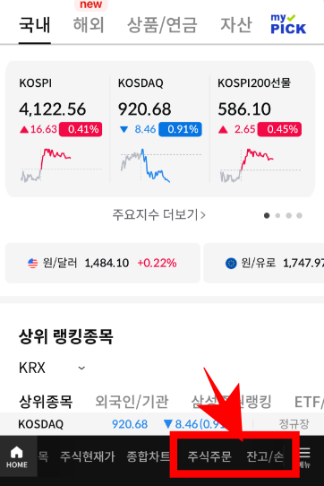 삼성증권 공모주 매도 방법