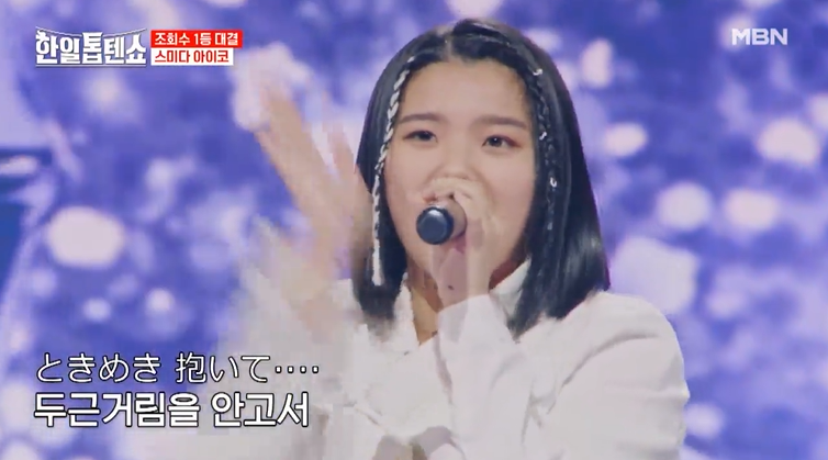 한일톱텐쇼 4회 방송 영상