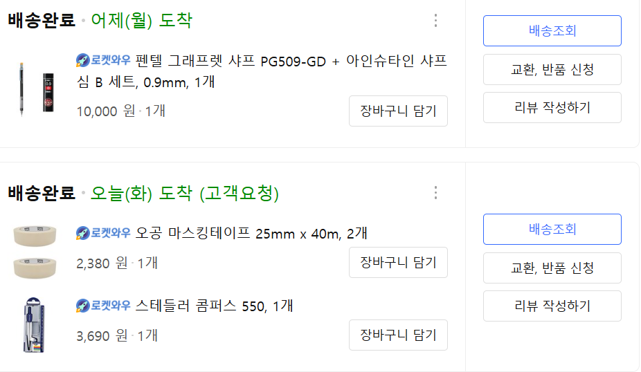 조경기능사 실기시험 준비물