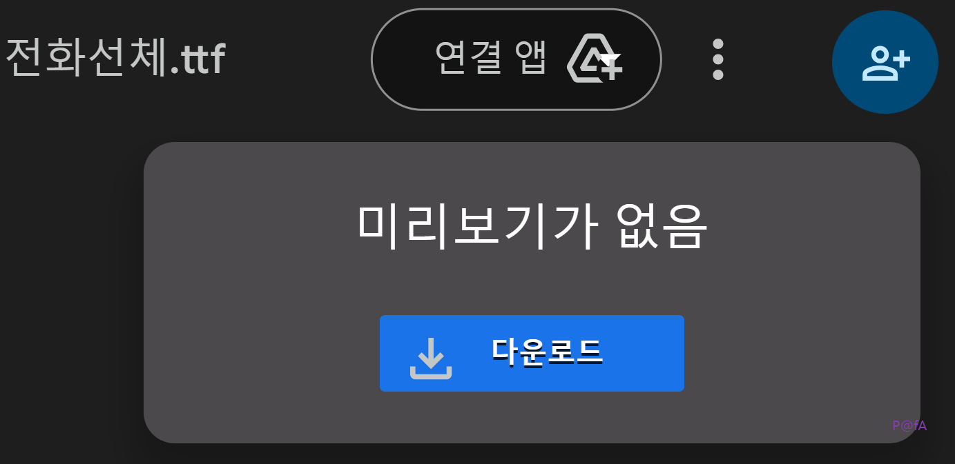 전화선체 다운로드 페이지