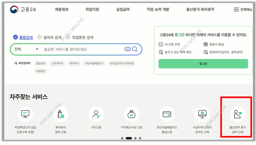 신청하기