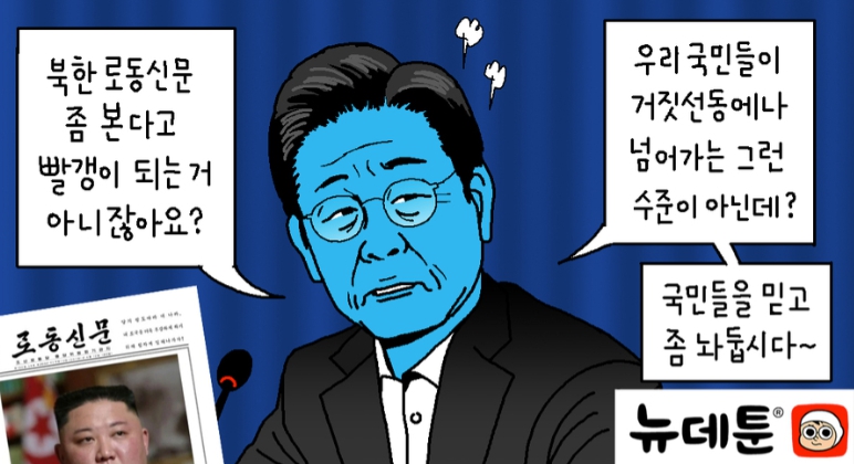 윤서인 막말 웹툰