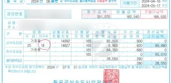 수도요금 조회 계산방법 납부 자동이체 신청_2