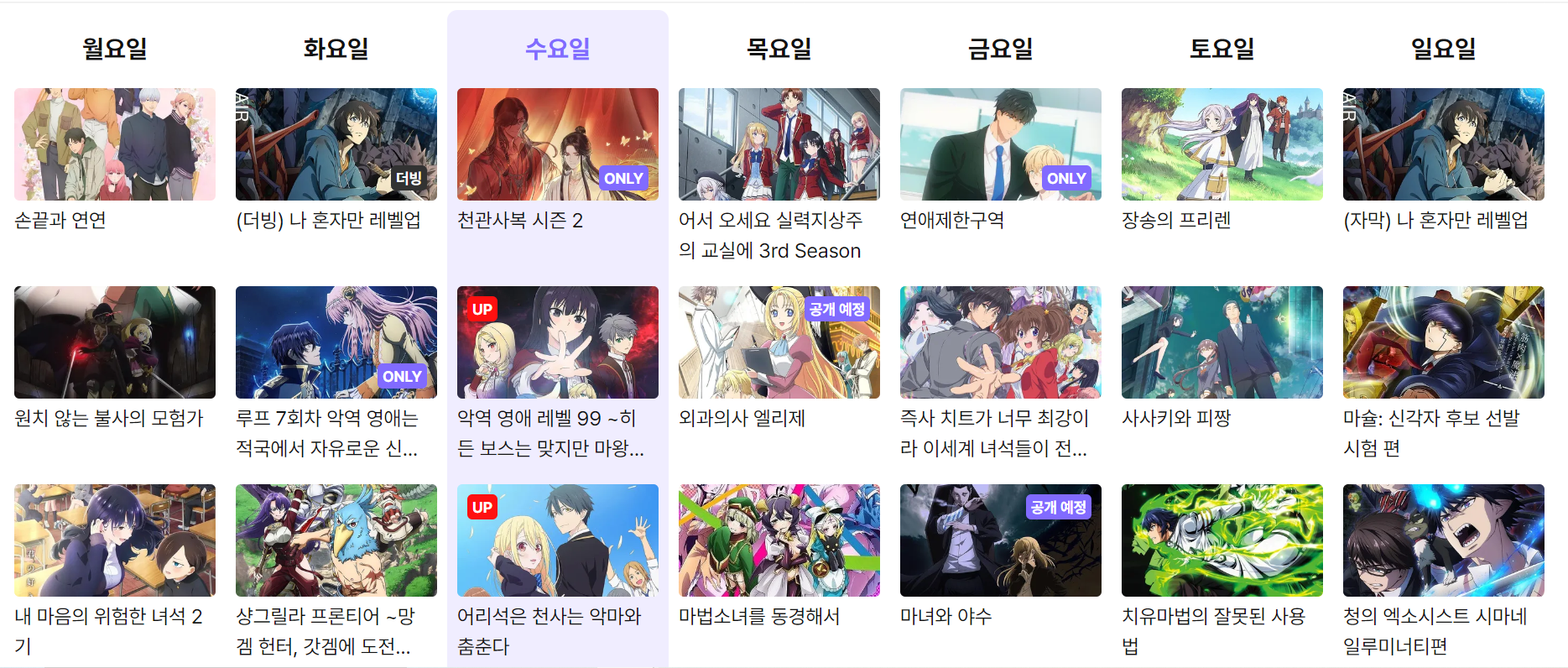 라프텔 월별 콘텐츠