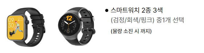 손목닥터 9988 사용법 (앱 다운로드)