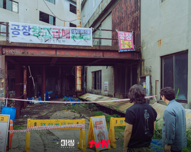 미씽 그들이 있었다 2