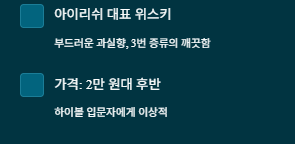 하이볼 위스키 추천 TOP5