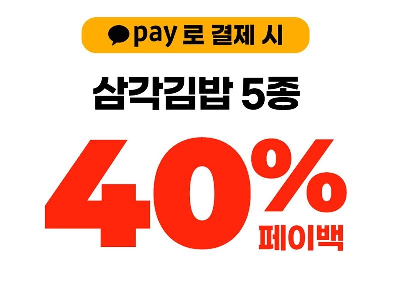 GS25-2월-행사