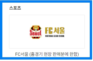 gs 칼텍스 상품권 스포츠 사용처