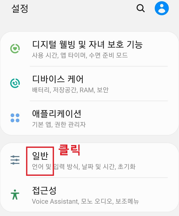 일반 메뉴 클릭함