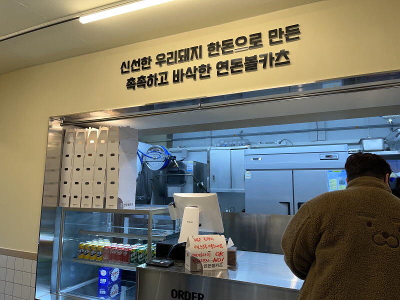 왕십리역점 연돈 볼카츠 계산대