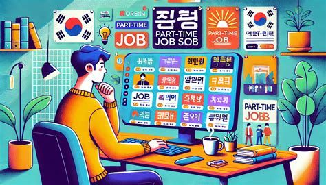 알바 사이트