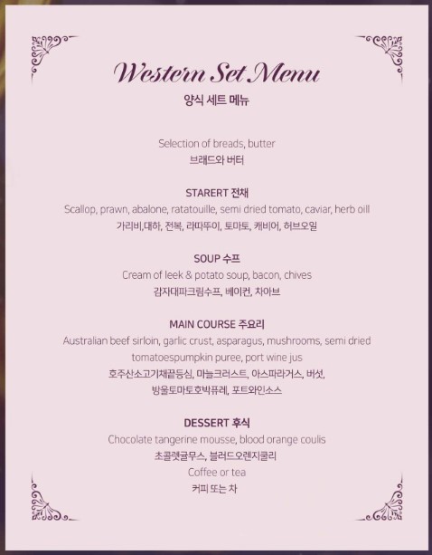 김혜연 디너쇼 티켓예매 및 공연일정