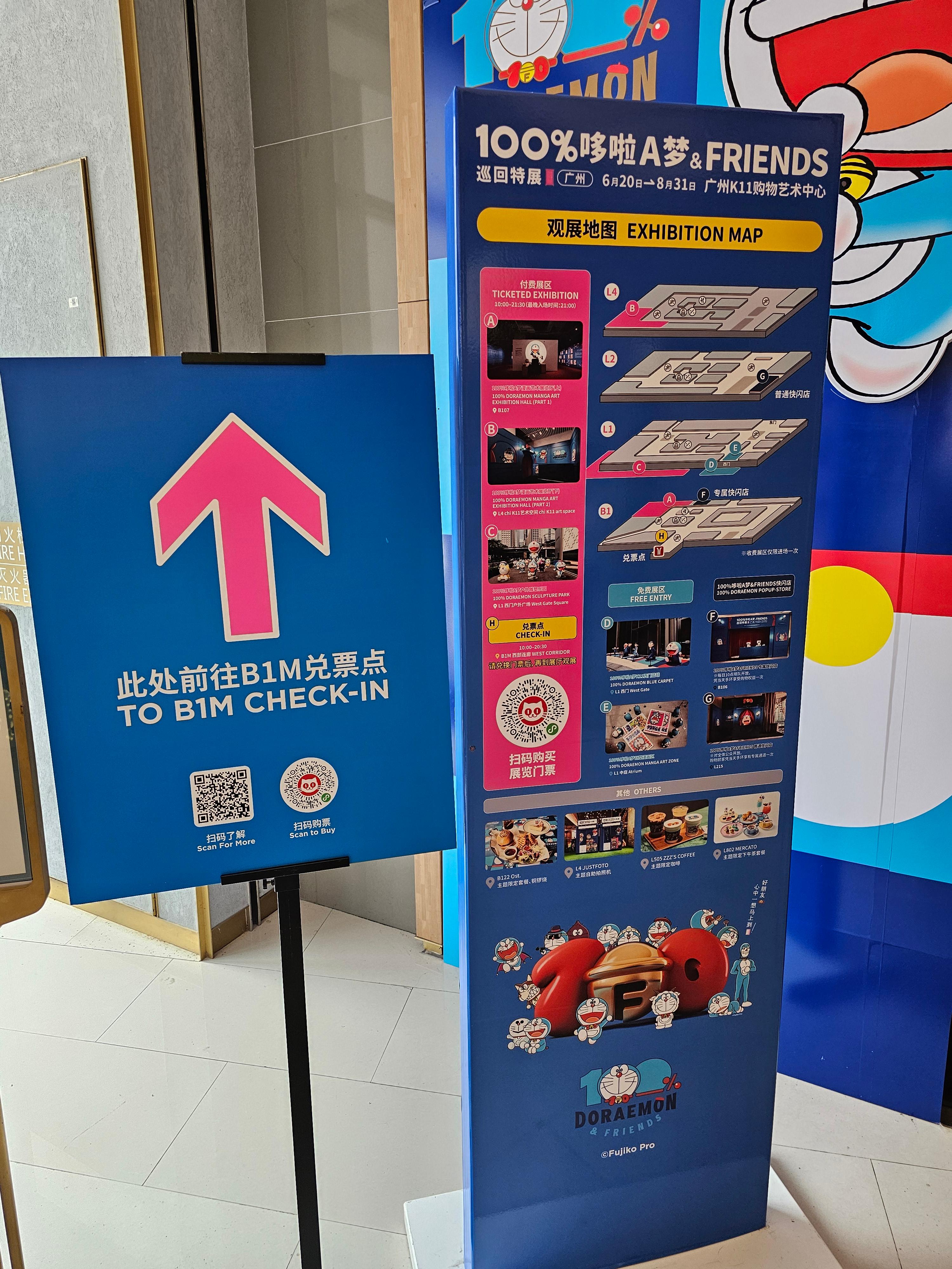 K11 도라에몽 팝업스토어