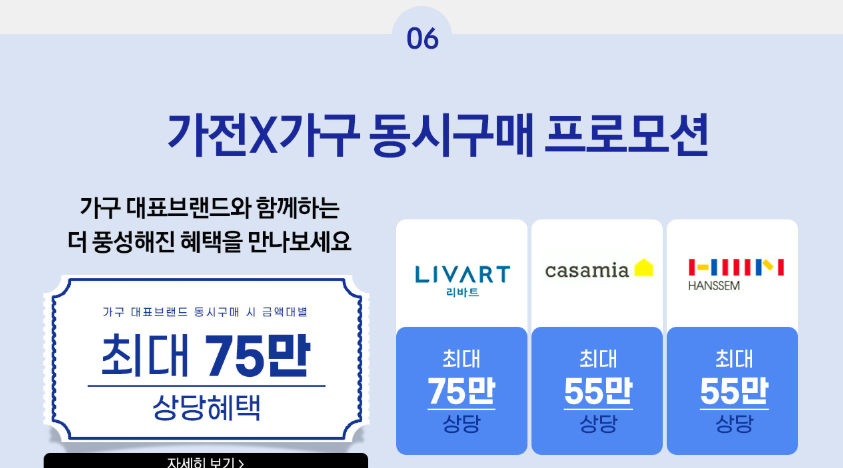 삼성전자 세일 페스타 2025, 놀라운 혜택의 시작! 할인정보 확인하기