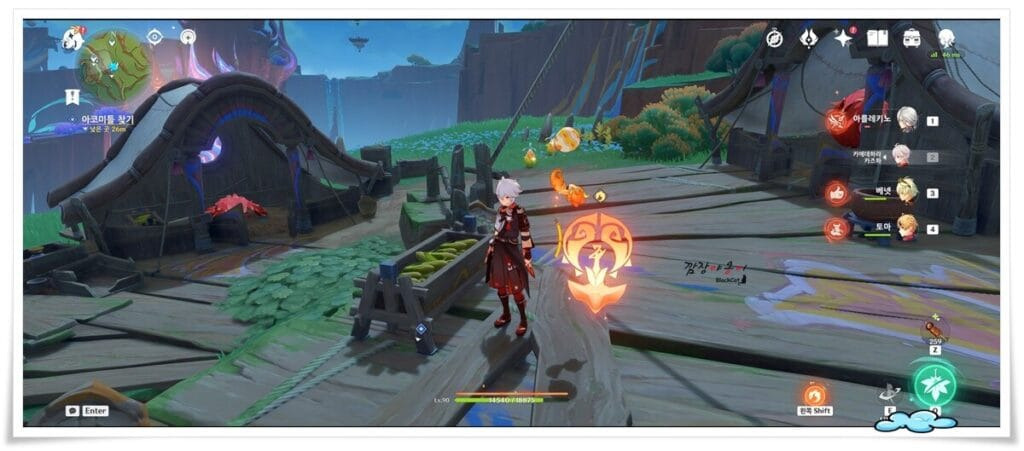 나타 '아코미틀 찾기'