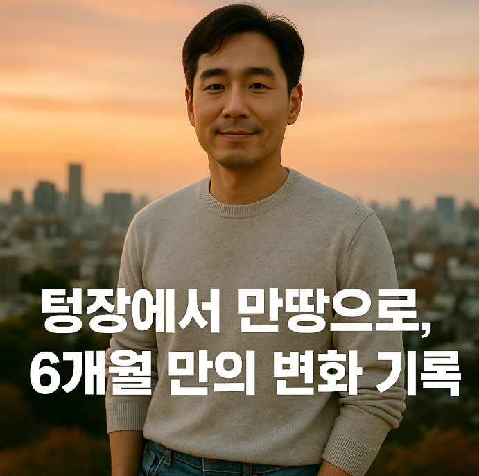 텅장에서 만땅으로 이미지