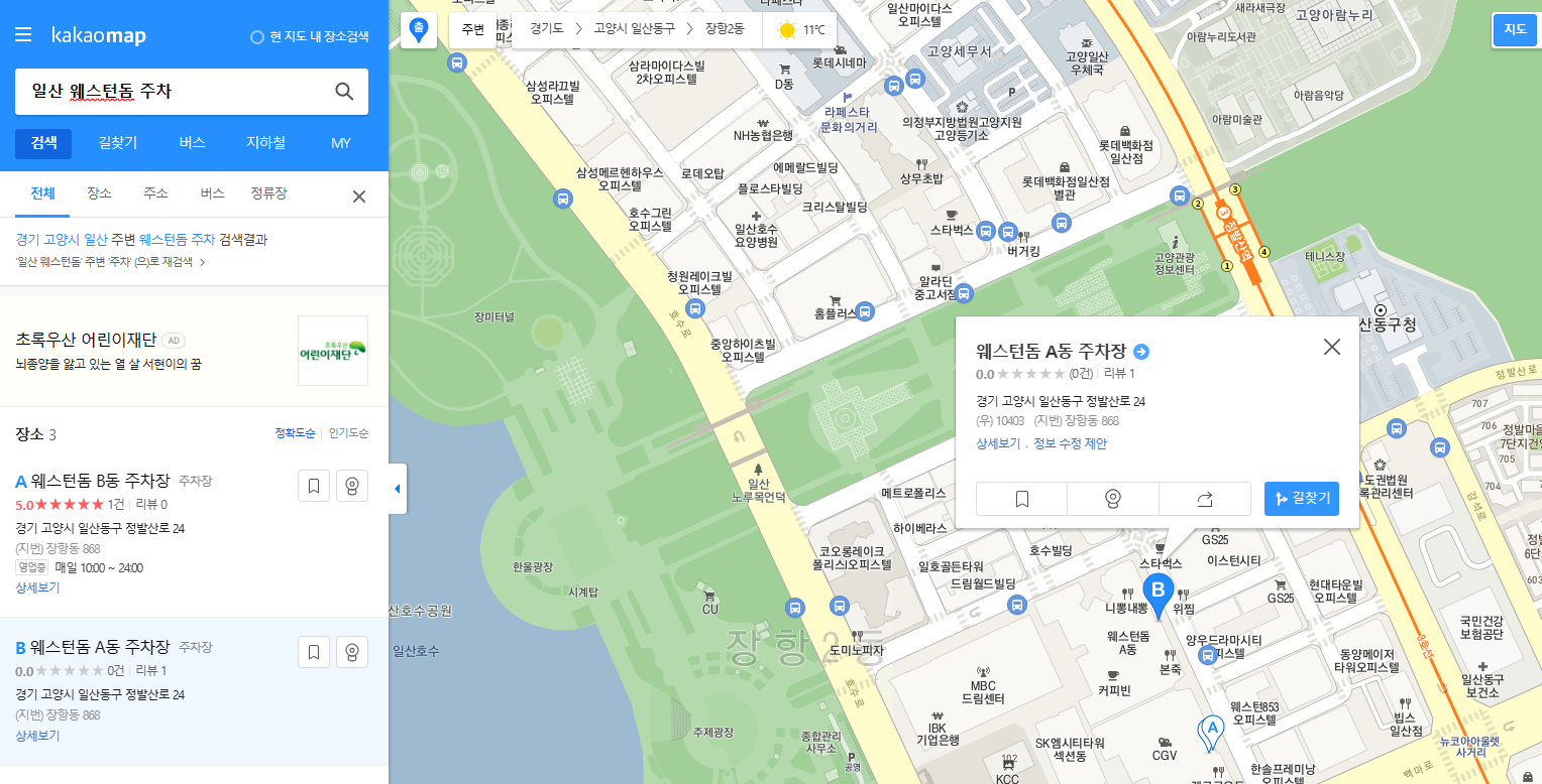 2023.고양 국제꽃박람회.총정리.가는길.입장권.일정.주차장